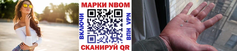 Марки N-bome 1,8мг  где продают наркотики  Кадников 